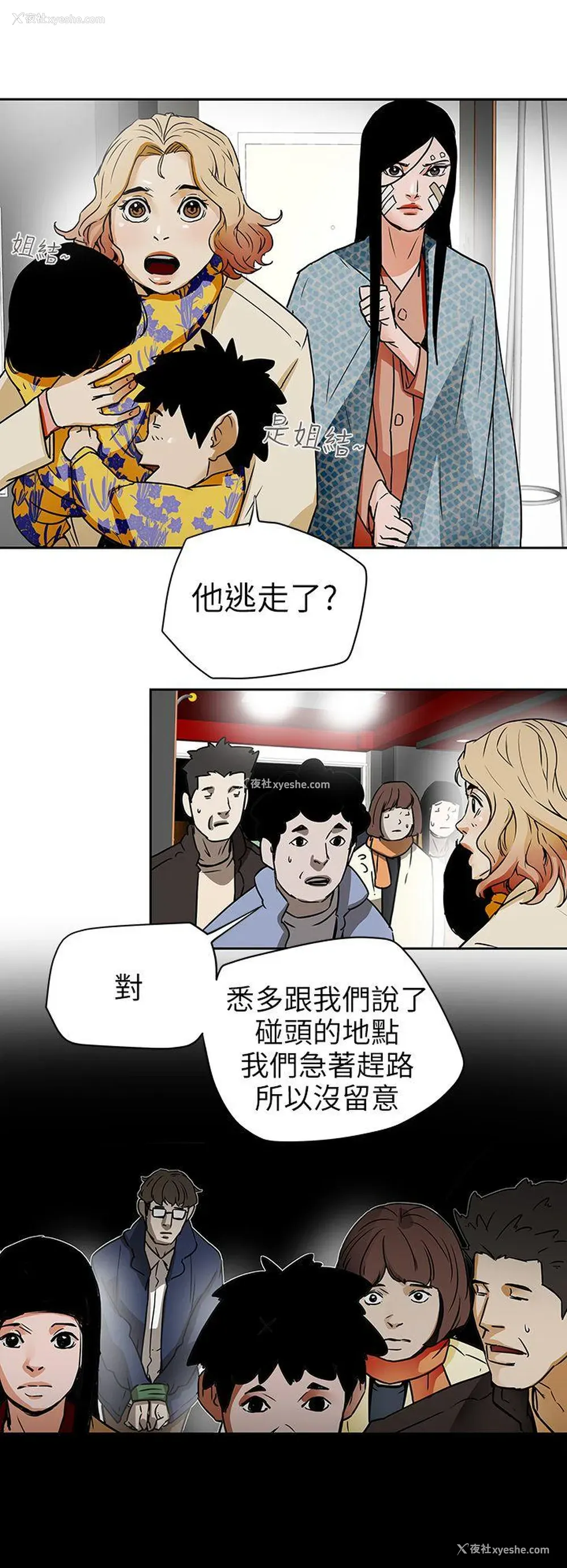 22P - Honey trap 甜蜜陷阱