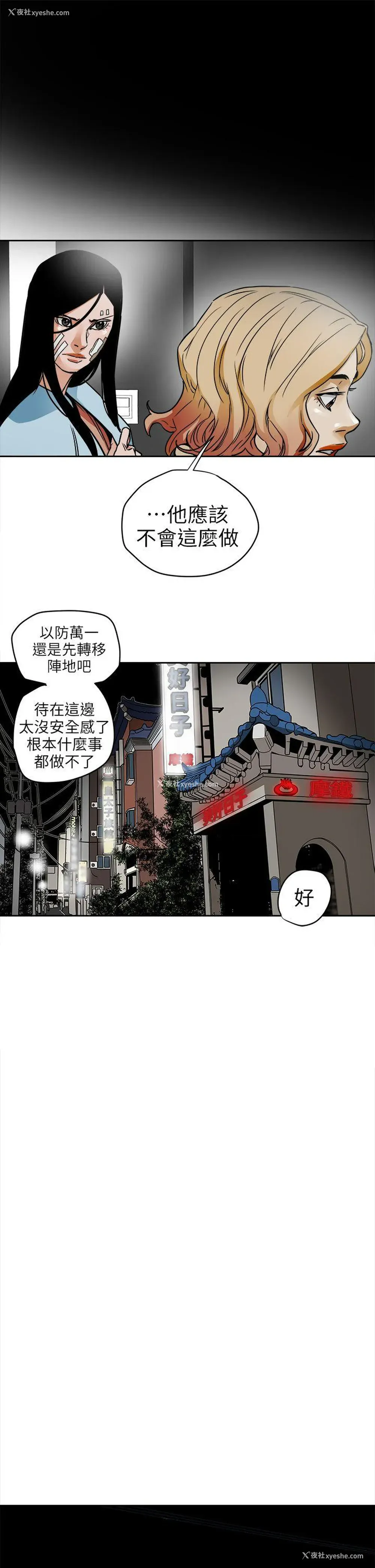25P - Honey trap 甜蜜陷阱
