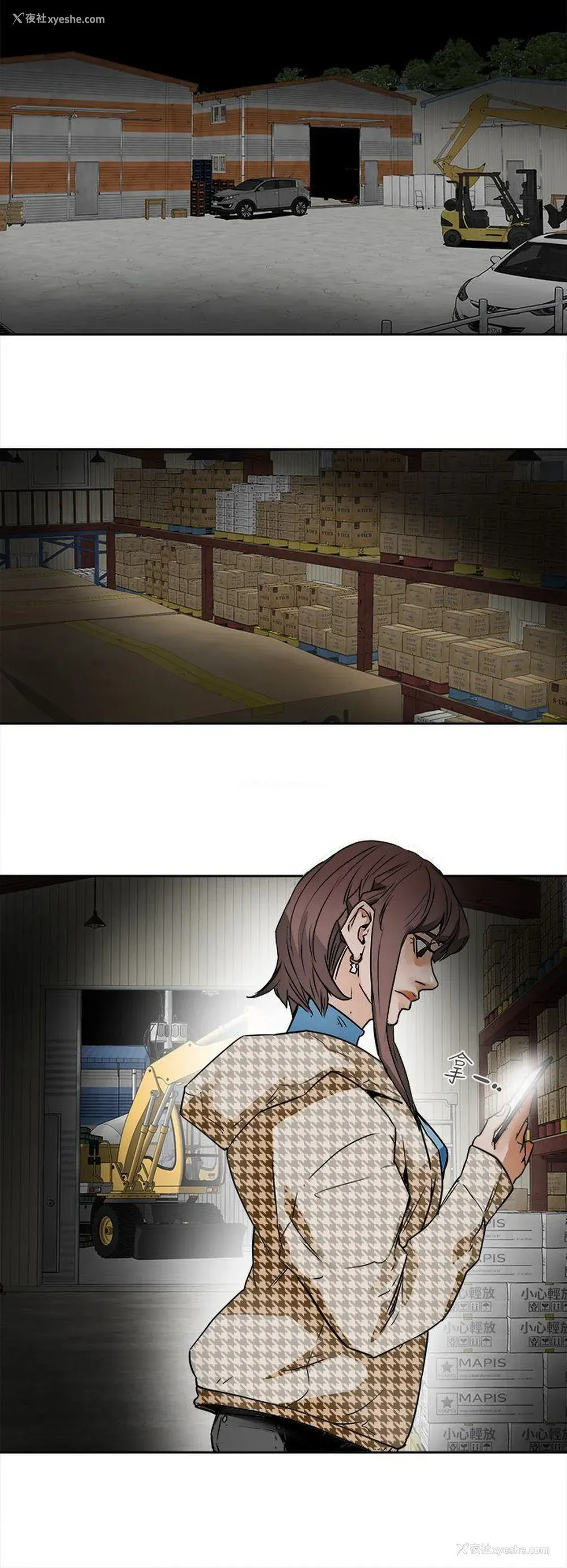 26P - Honey trap 甜蜜陷阱