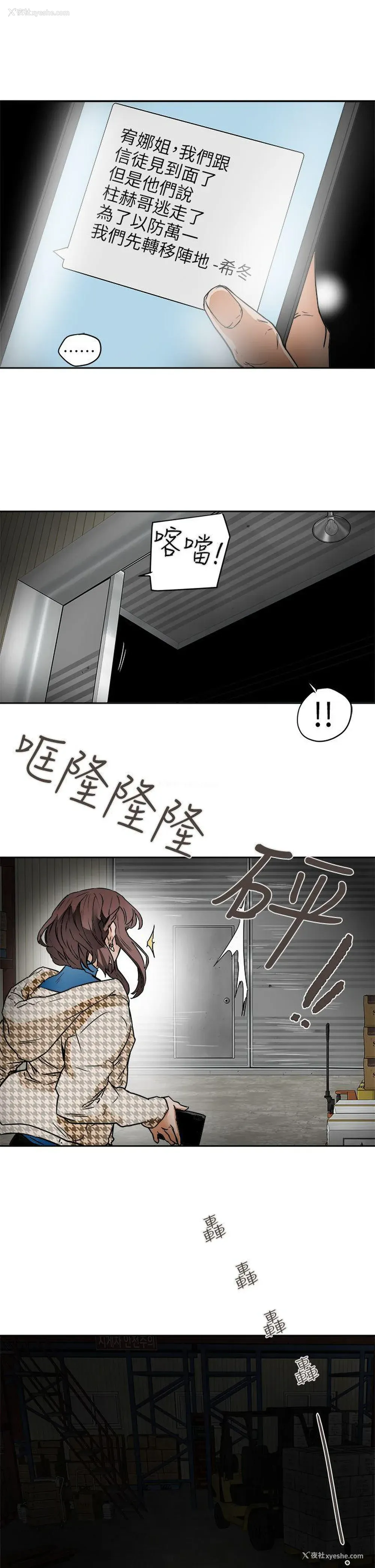 27P - Honey trap 甜蜜陷阱