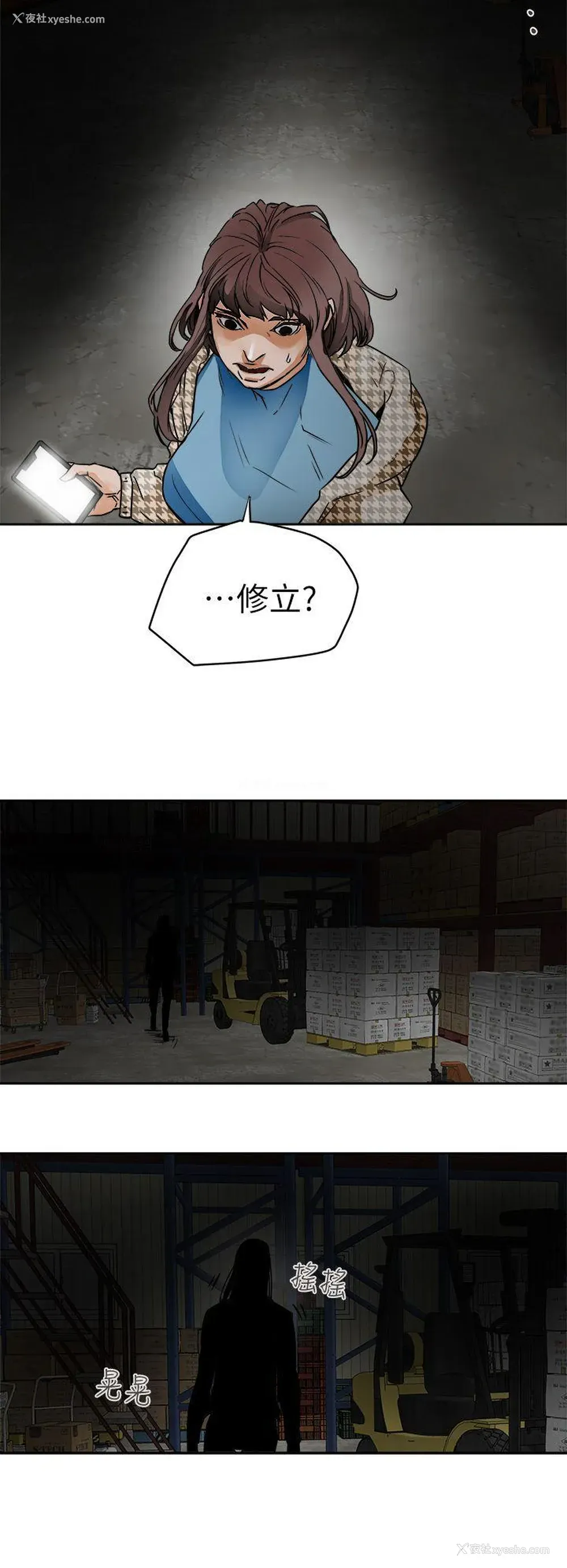 28P - Honey trap 甜蜜陷阱