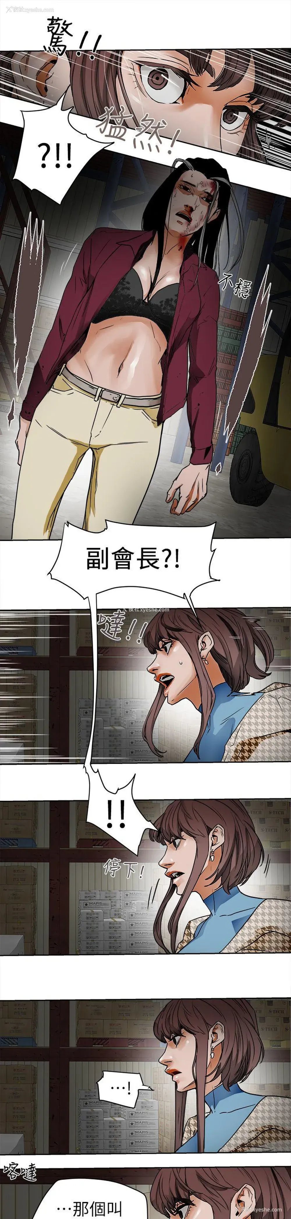 29P - Honey trap 甜蜜陷阱