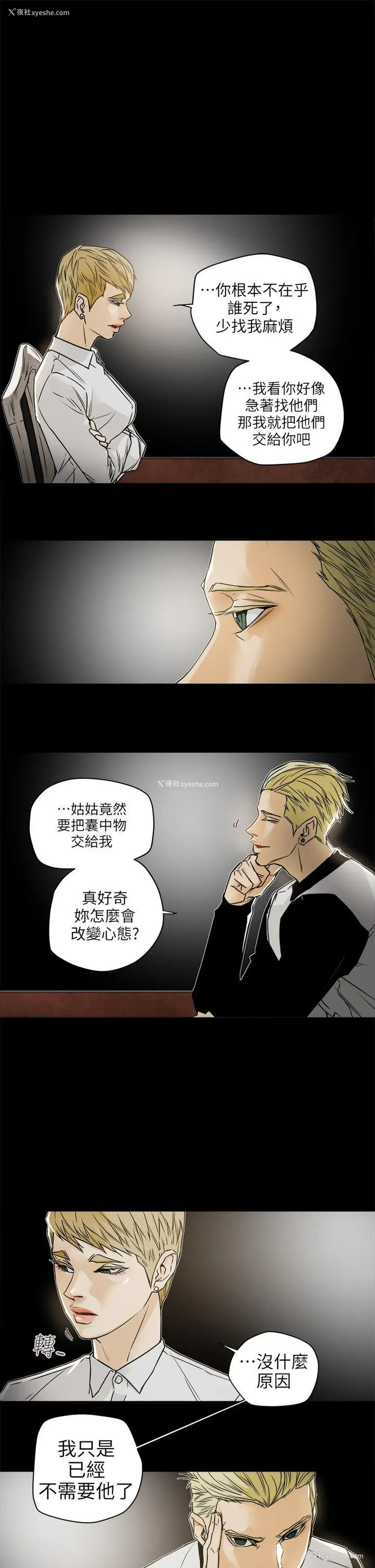 5P - Honey trap 甜蜜陷阱