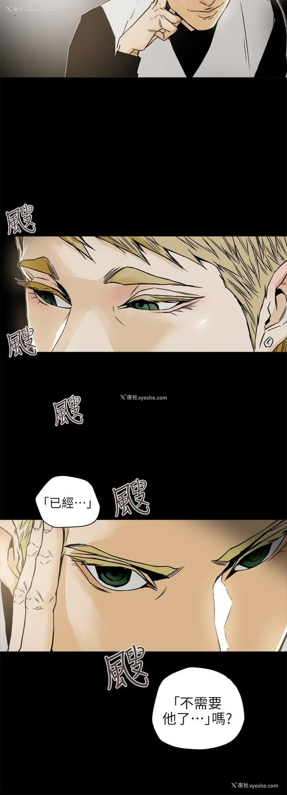 6P - Honey trap 甜蜜陷阱