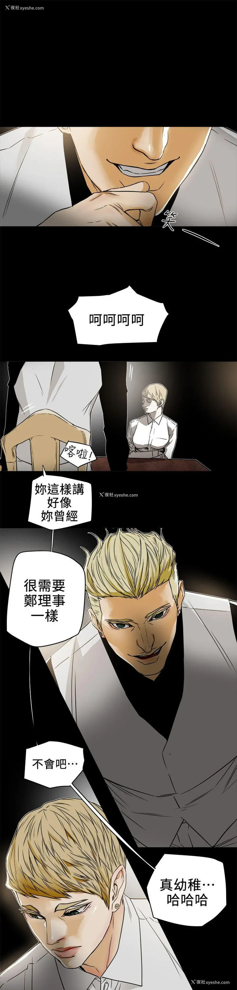 7P - Honey trap 甜蜜陷阱