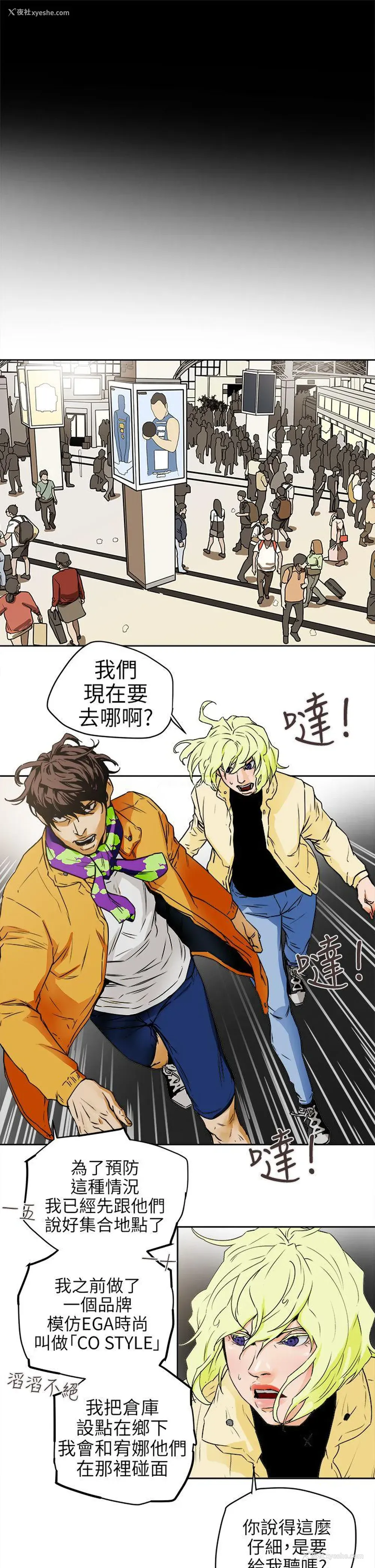 9P - Honey trap 甜蜜陷阱