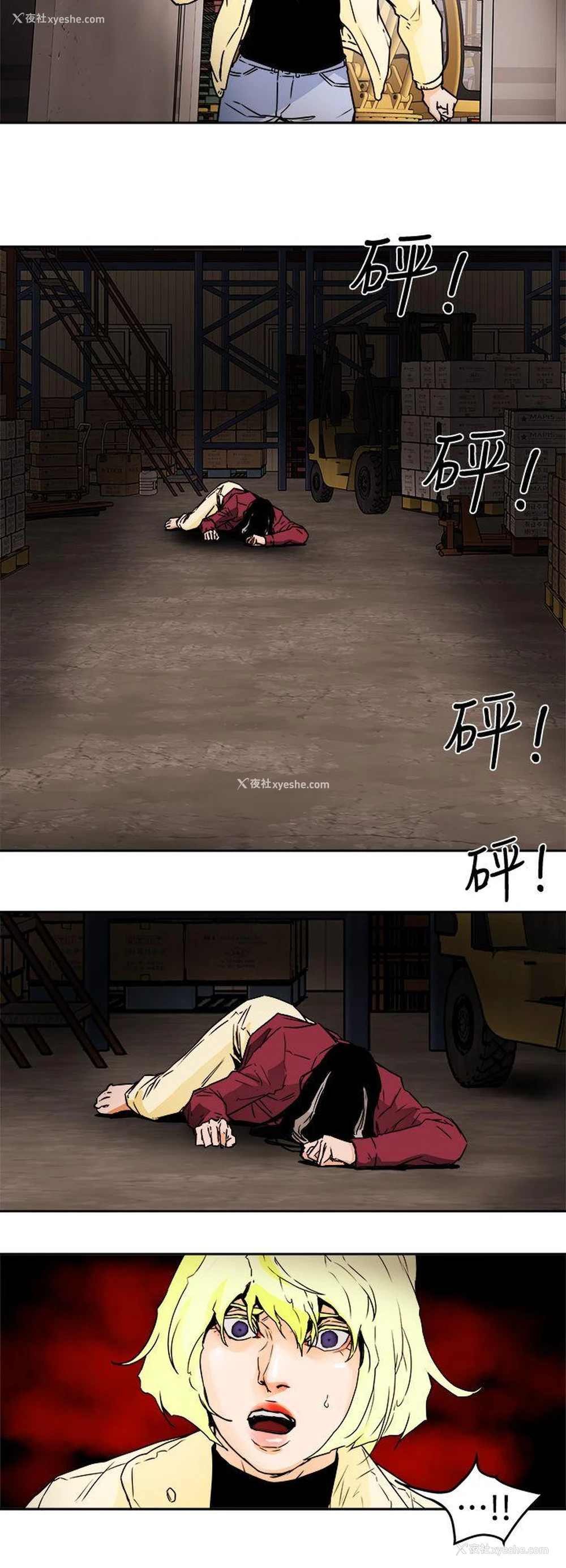 16P - Honey trap 甜蜜陷阱