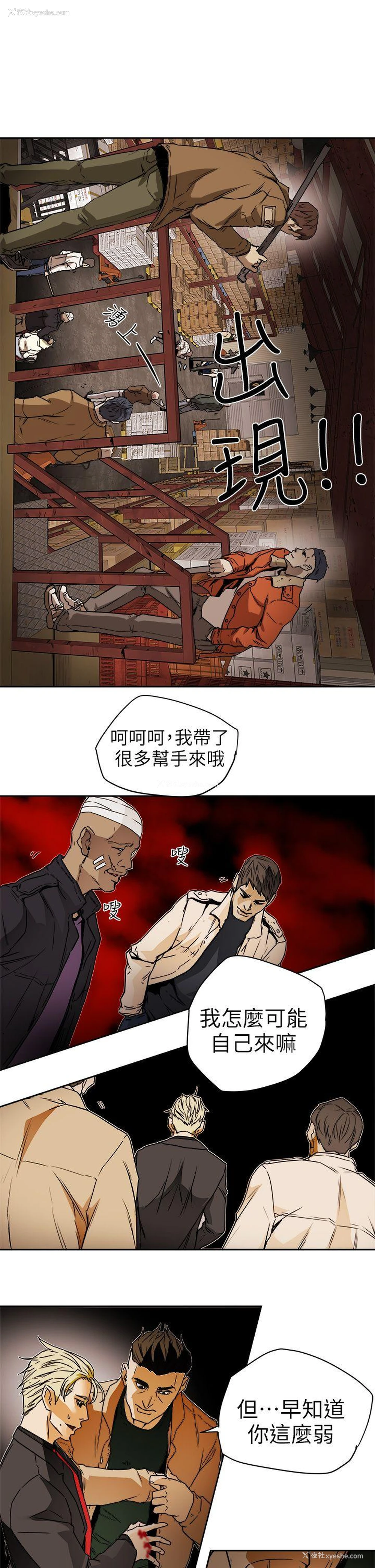 19P - Honey trap 甜蜜陷阱