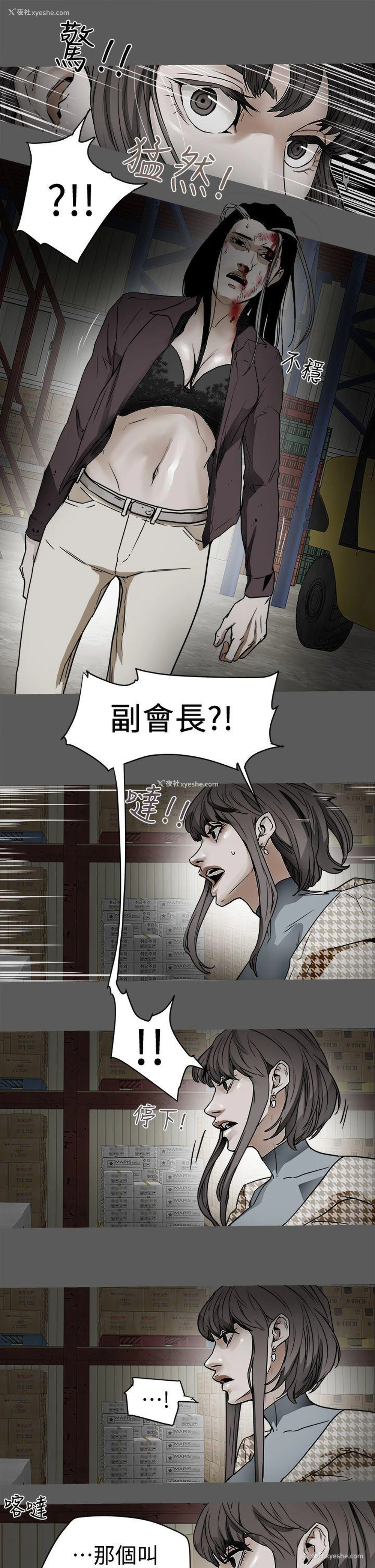 1P - Honey trap 甜蜜陷阱