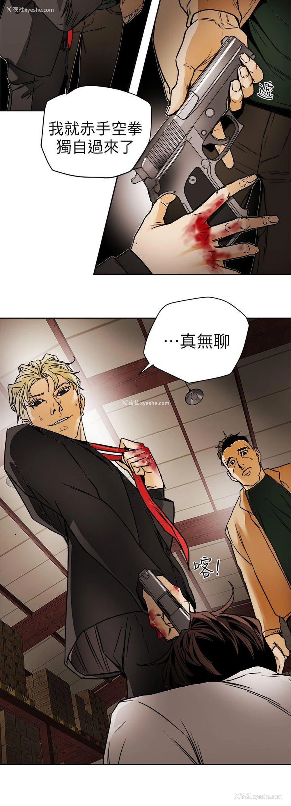 20P - Honey trap 甜蜜陷阱
