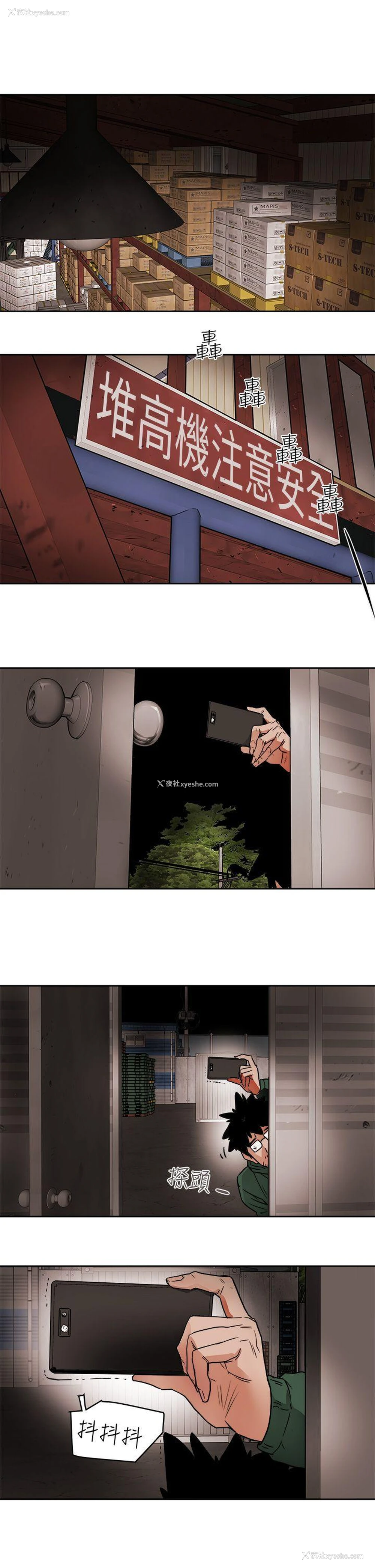 29P - Honey trap 甜蜜陷阱