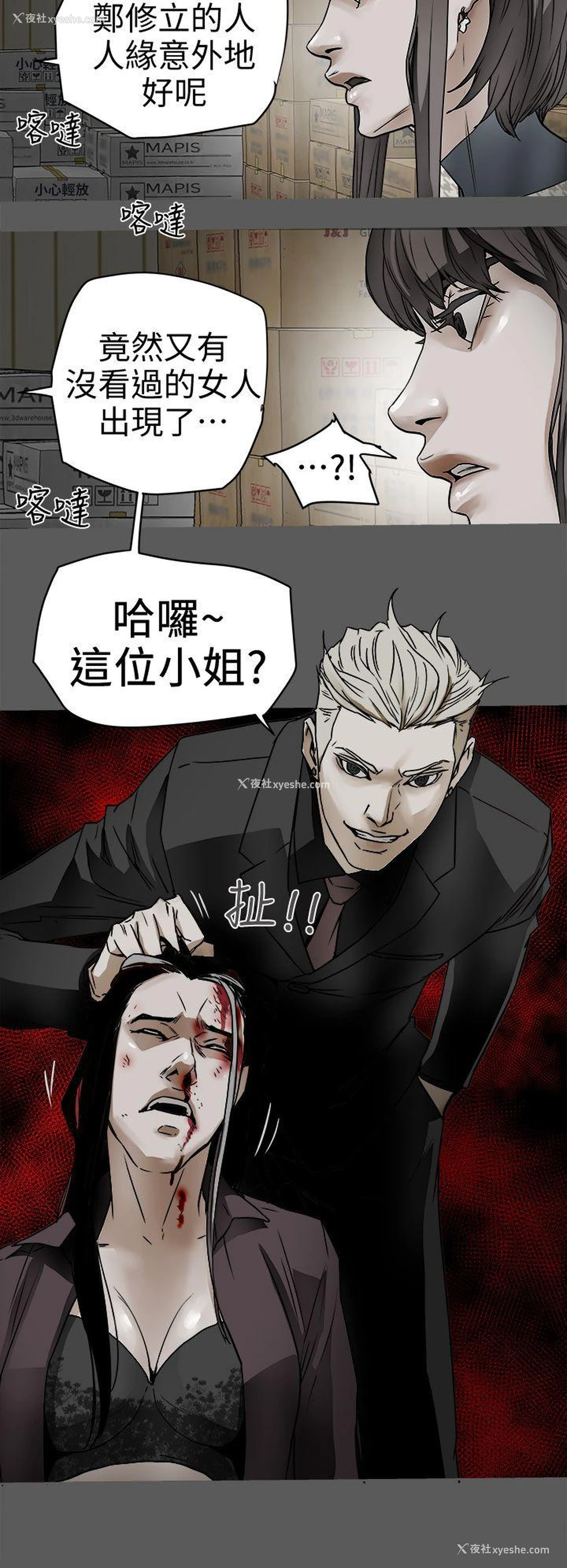 2P - Honey trap 甜蜜陷阱