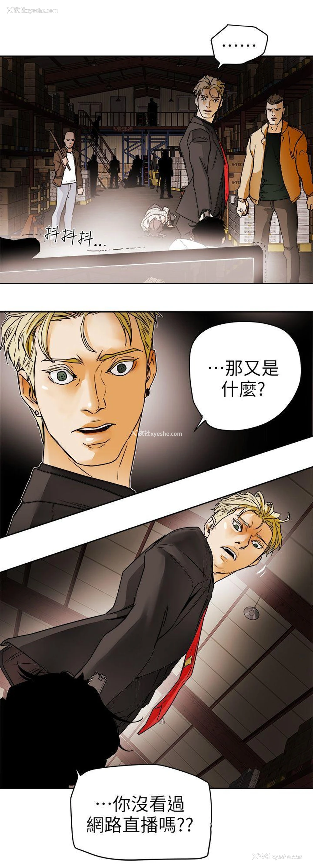30P - Honey trap 甜蜜陷阱