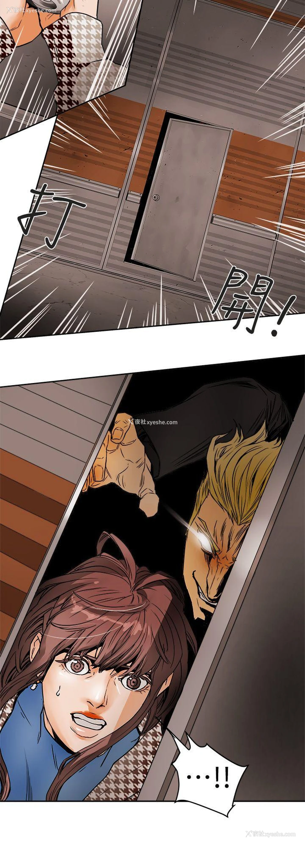6P - Honey trap 甜蜜陷阱