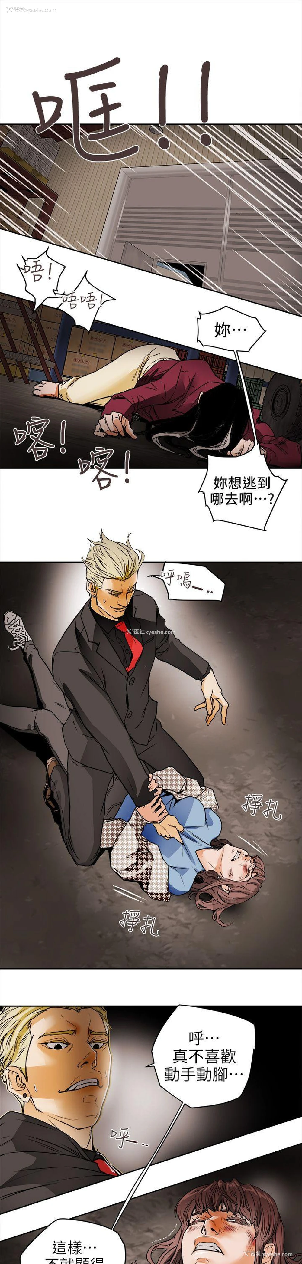 7P - Honey trap 甜蜜陷阱