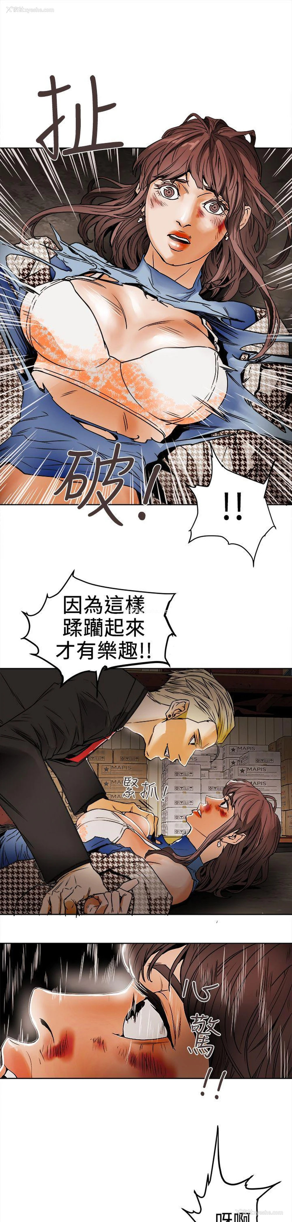 9P - Honey trap 甜蜜陷阱