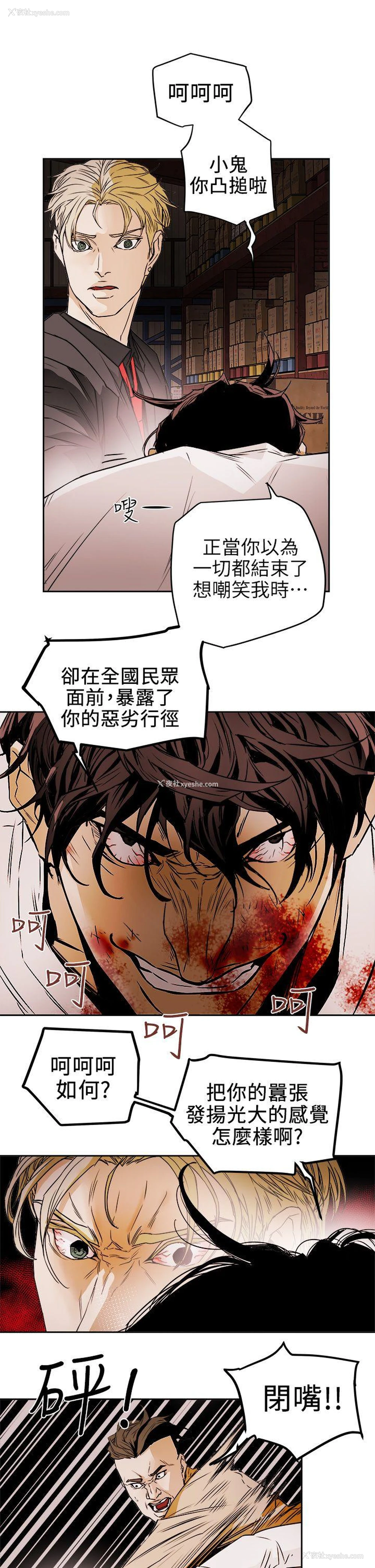 11P - Honey trap 甜蜜陷阱
