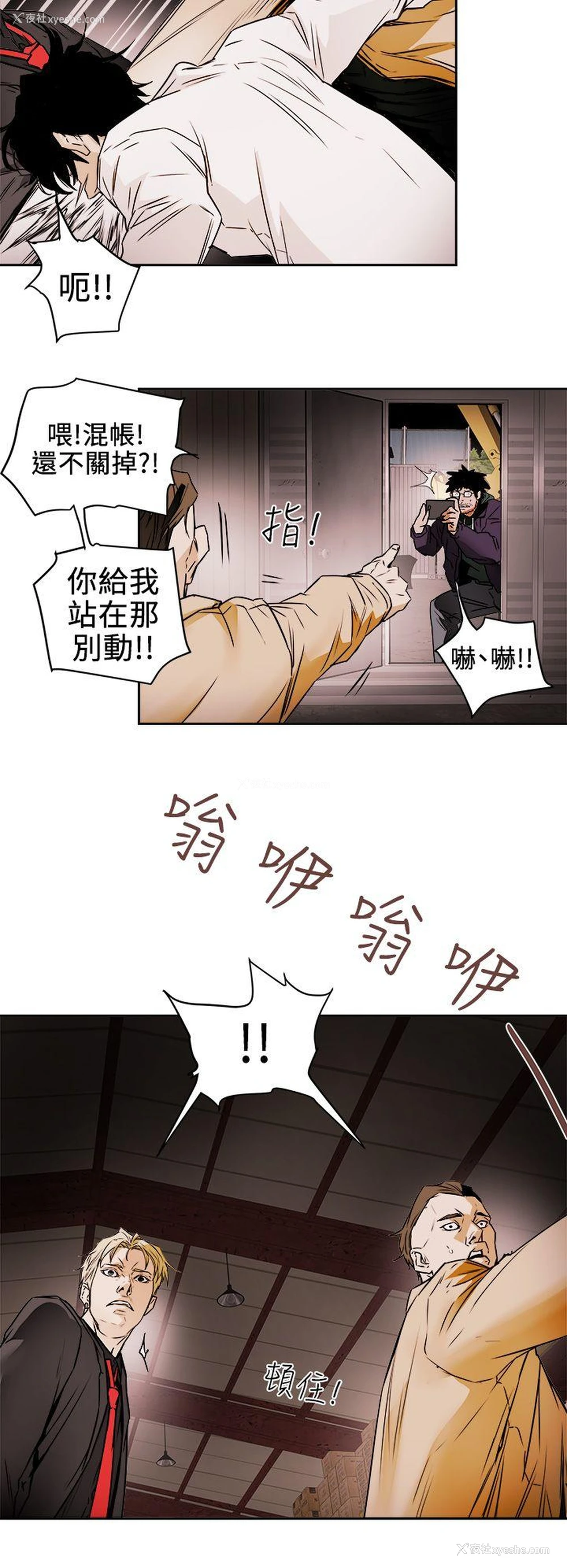 12P - Honey trap 甜蜜陷阱