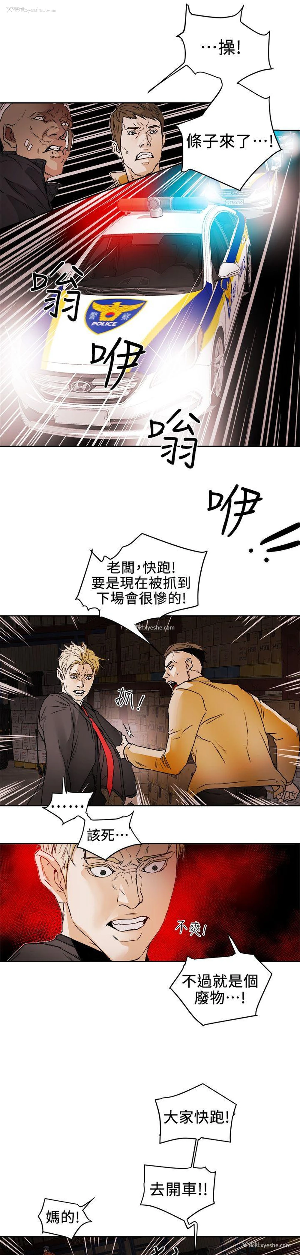 13P - Honey trap 甜蜜陷阱