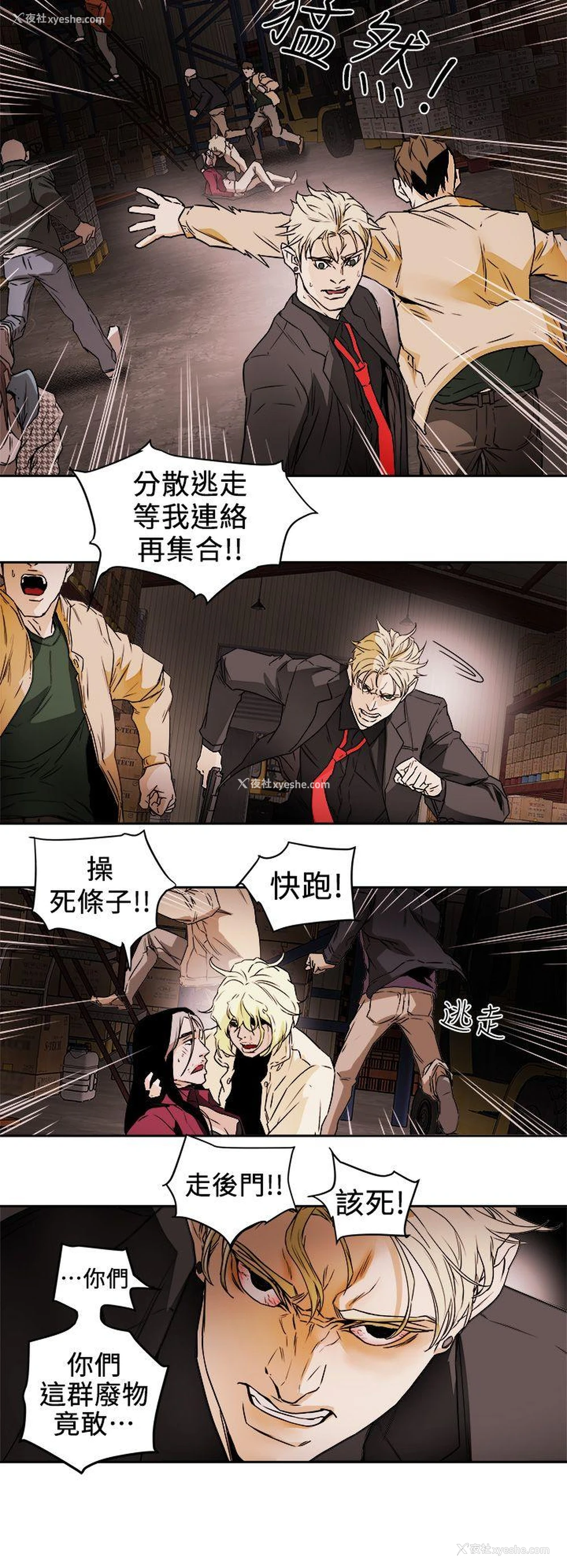 14P - Honey trap 甜蜜陷阱