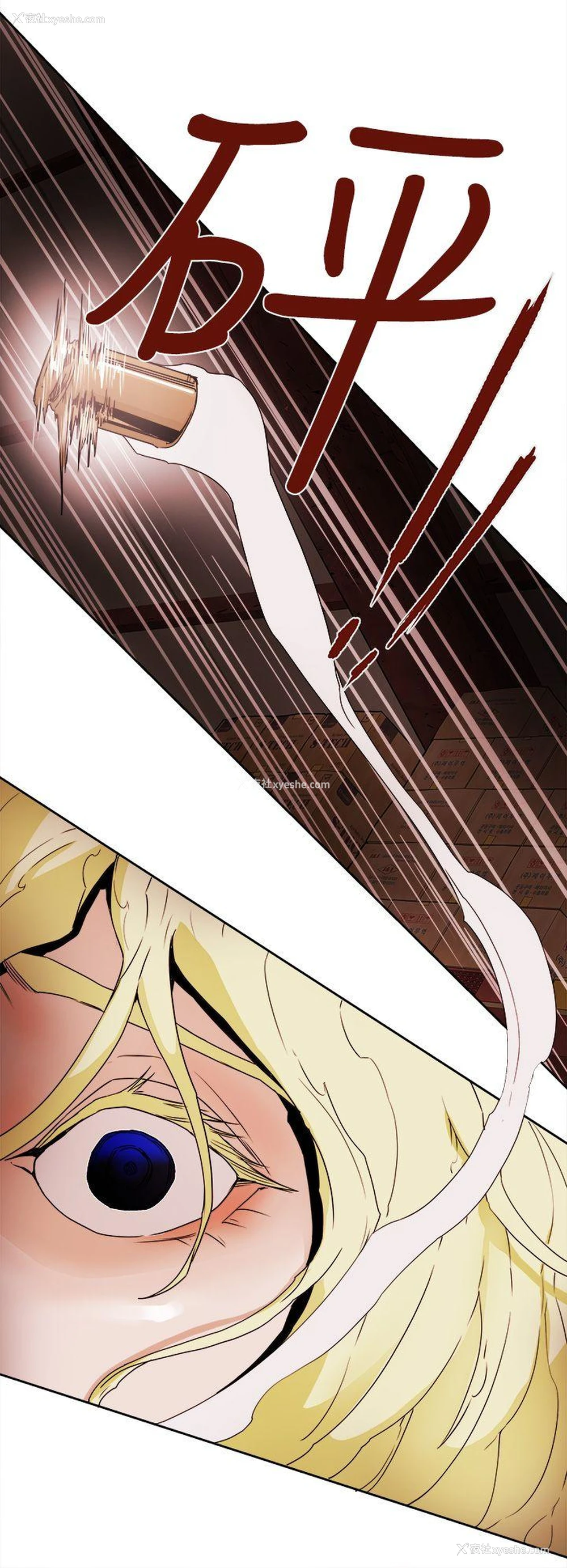 16P - Honey trap 甜蜜陷阱
