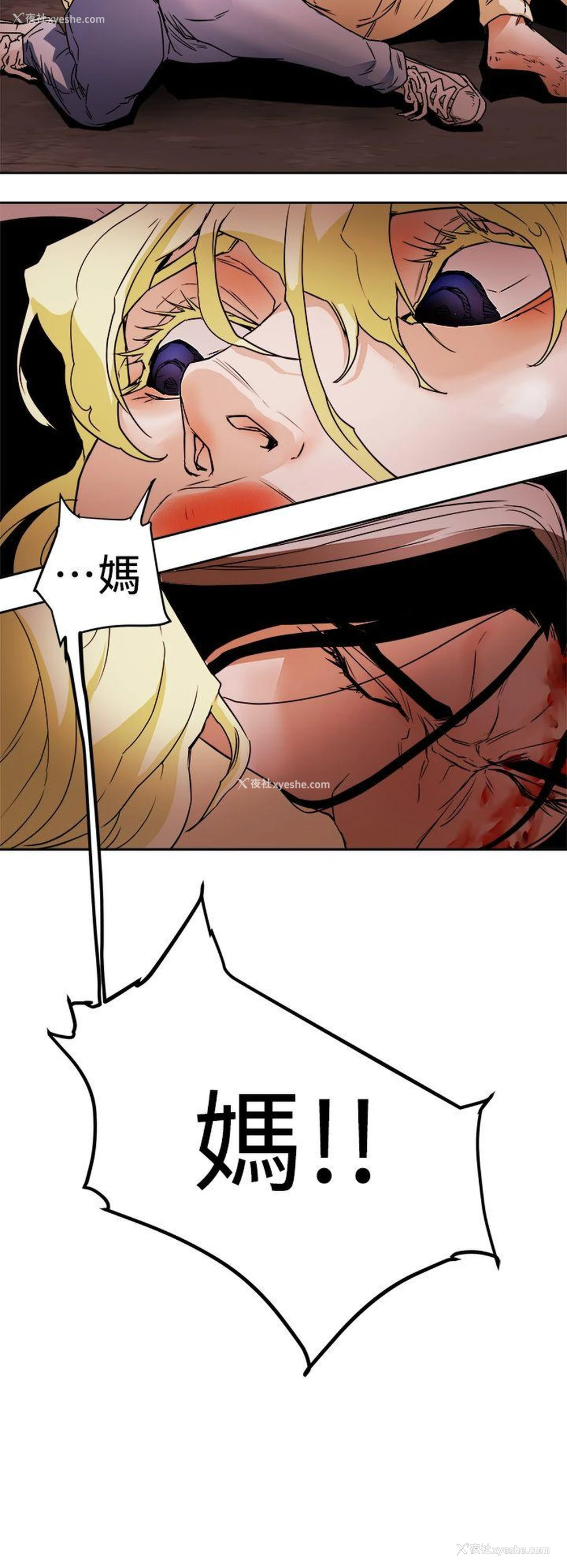 18P - Honey trap 甜蜜陷阱