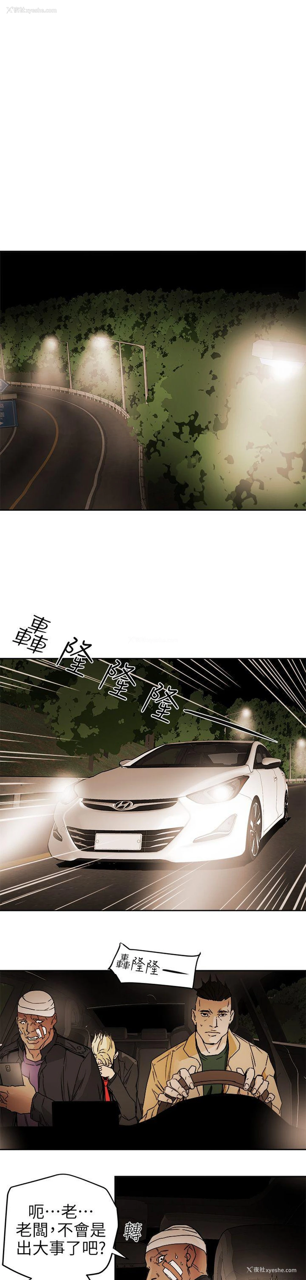 19P - Honey trap 甜蜜陷阱