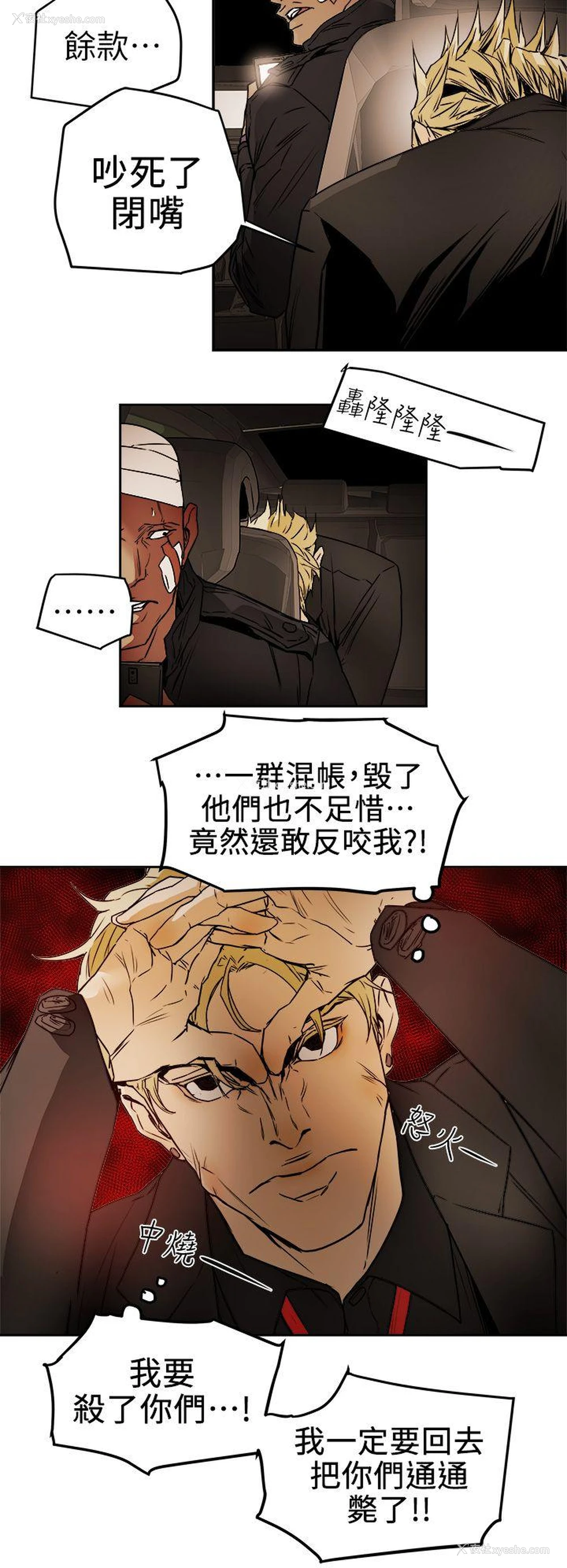 20P - Honey trap 甜蜜陷阱