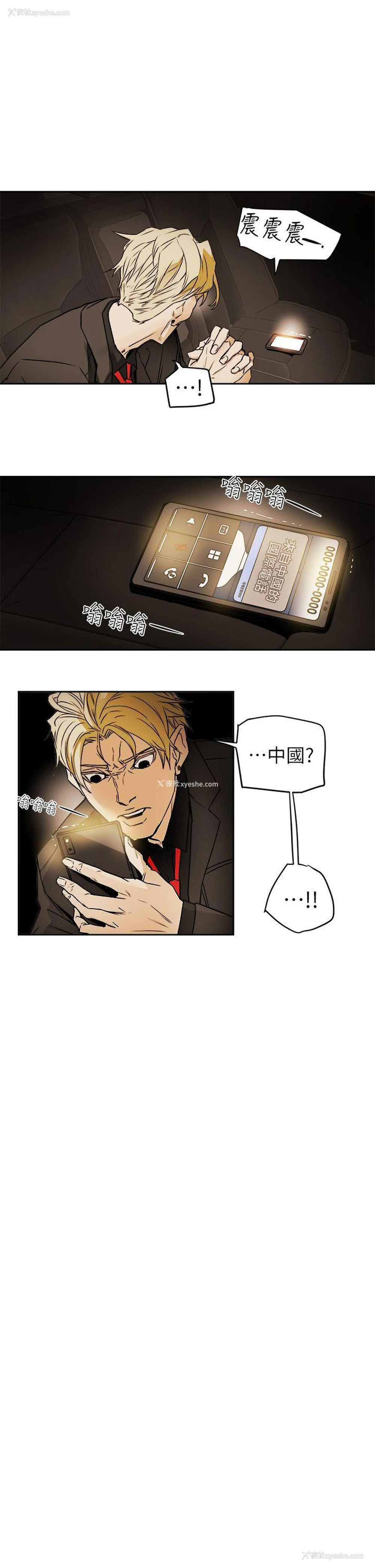 21P - Honey trap 甜蜜陷阱