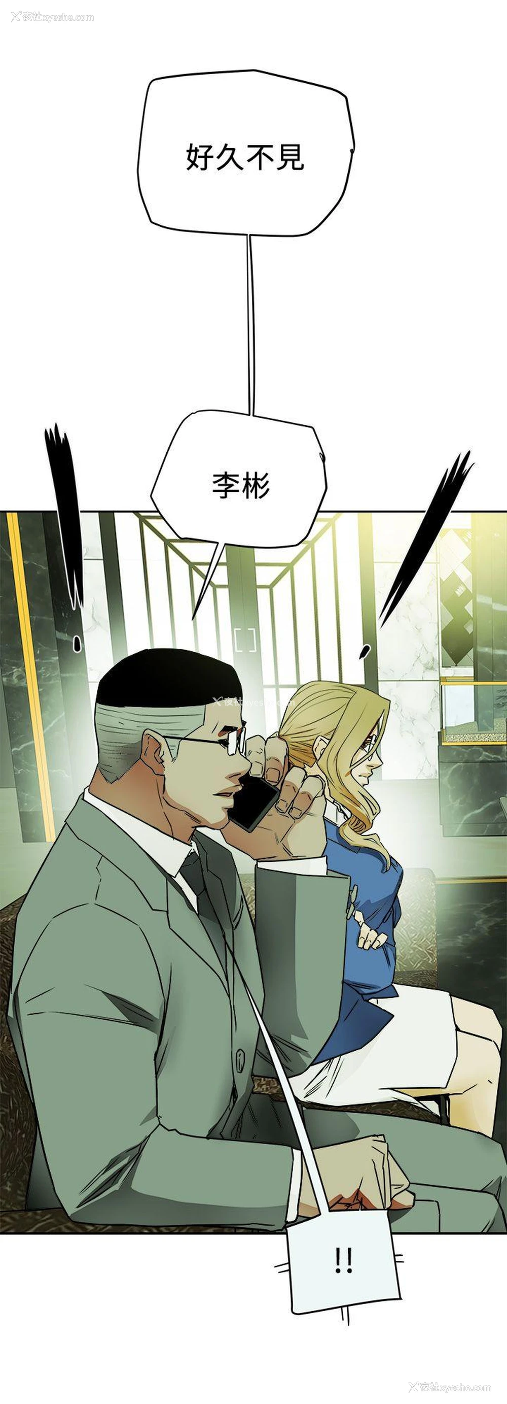 22P - Honey trap 甜蜜陷阱