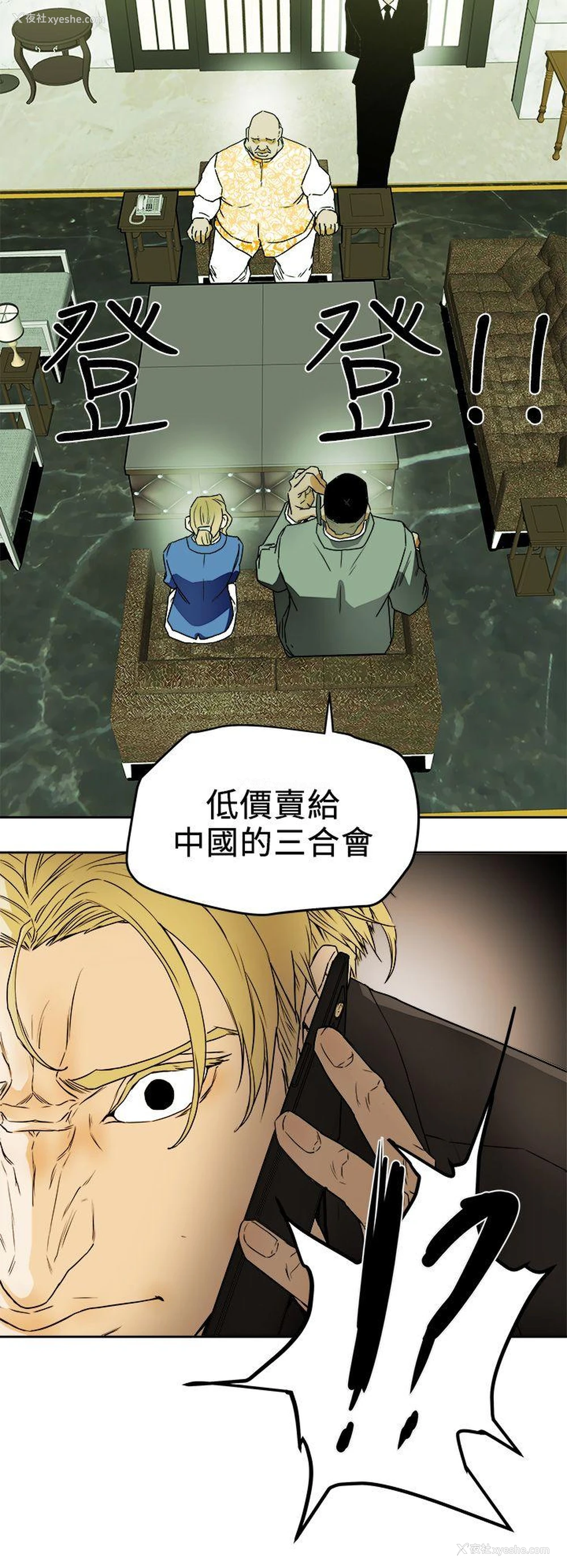 24P - Honey trap 甜蜜陷阱