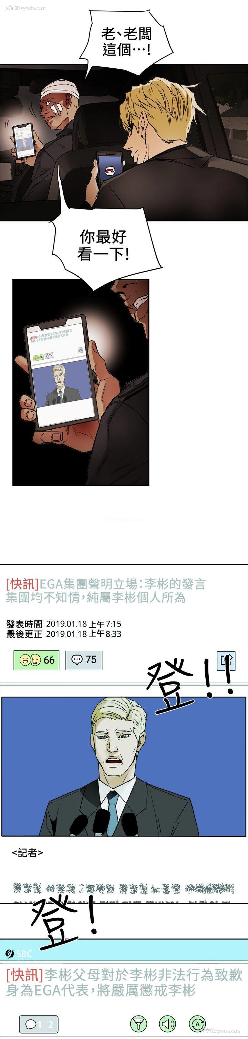 27P - Honey trap 甜蜜陷阱