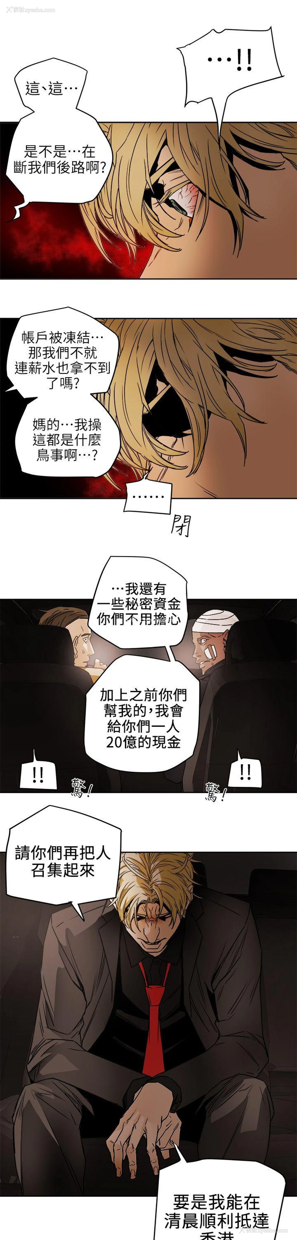 29P - Honey trap 甜蜜陷阱