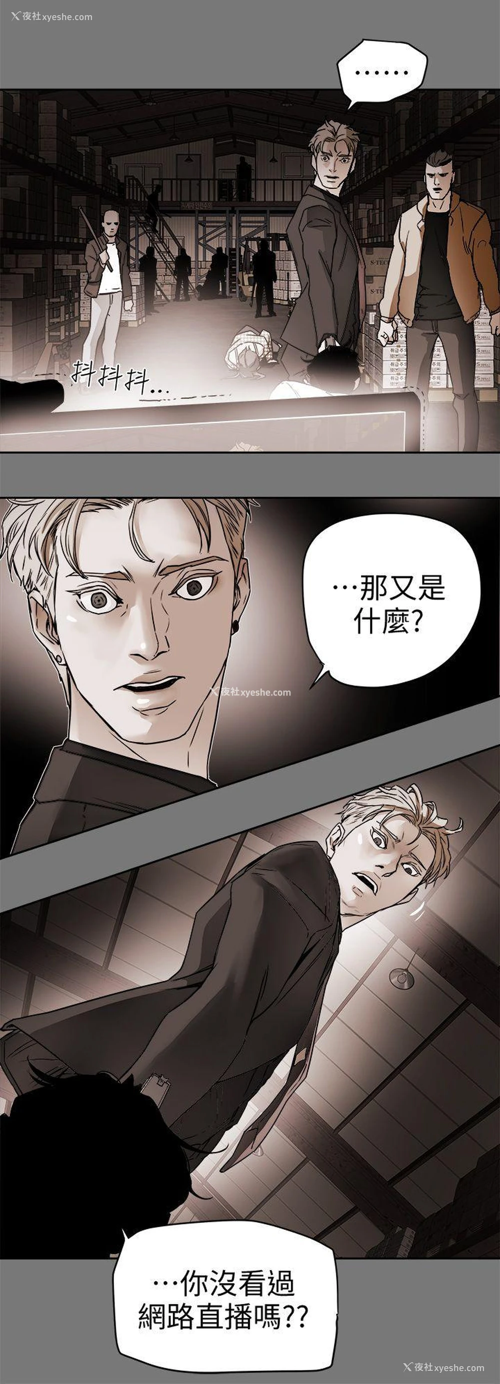 2P - Honey trap 甜蜜陷阱