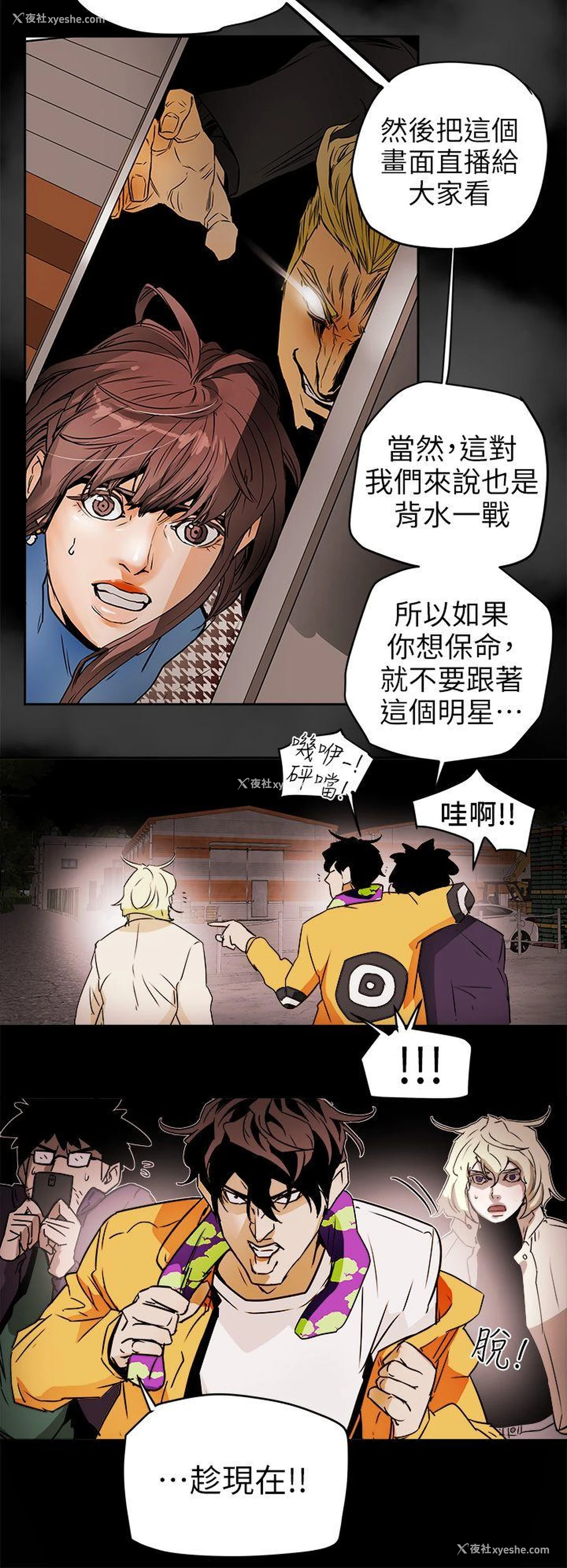 4P - Honey trap 甜蜜陷阱