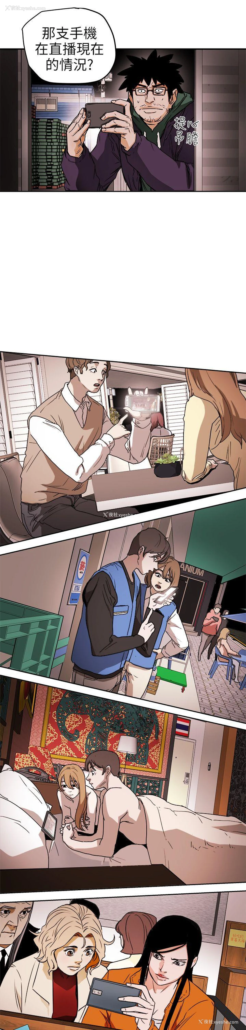 9P - Honey trap 甜蜜陷阱