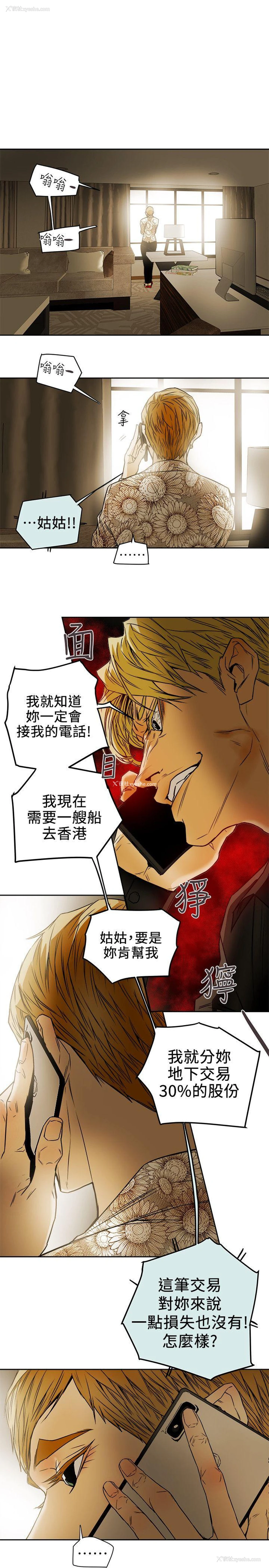 11P - Honey trap 甜蜜陷阱
