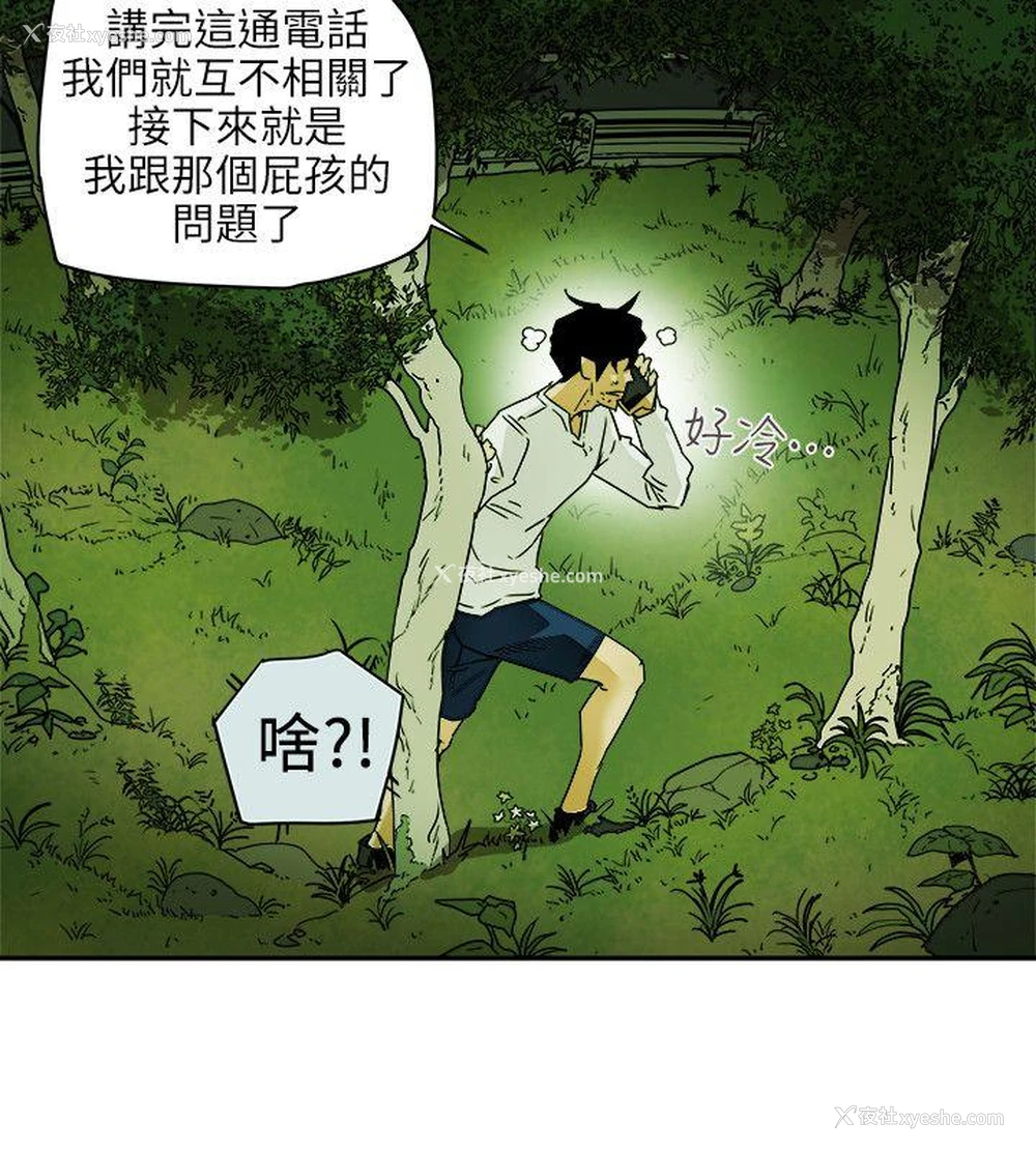 14P - Honey trap 甜蜜陷阱