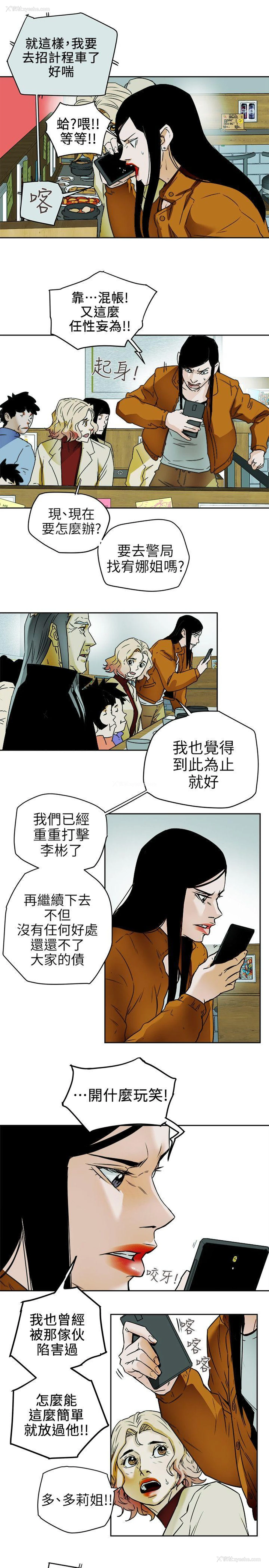 15P - Honey trap 甜蜜陷阱