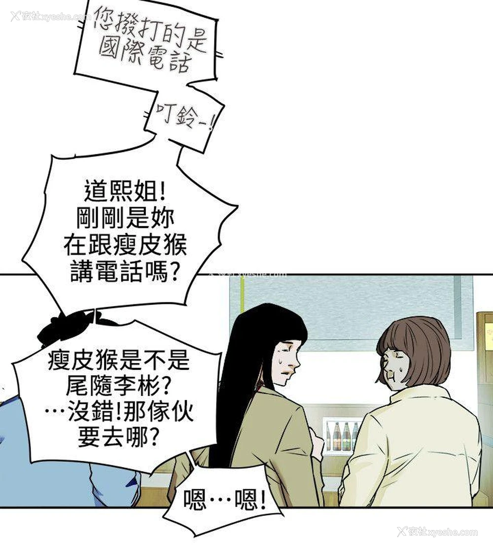 16P - Honey trap 甜蜜陷阱