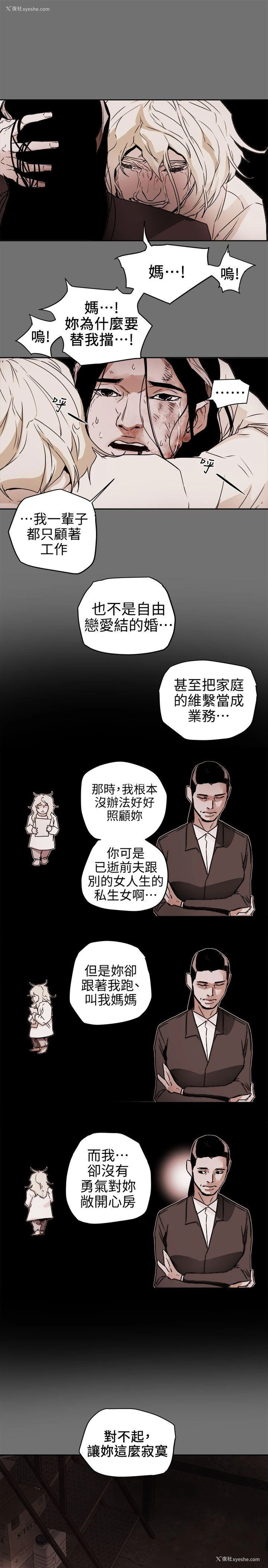 1P - Honey trap 甜蜜陷阱