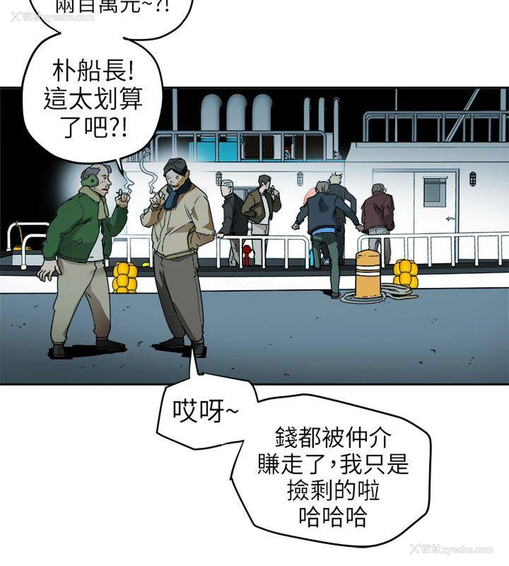 20P - Honey trap 甜蜜陷阱