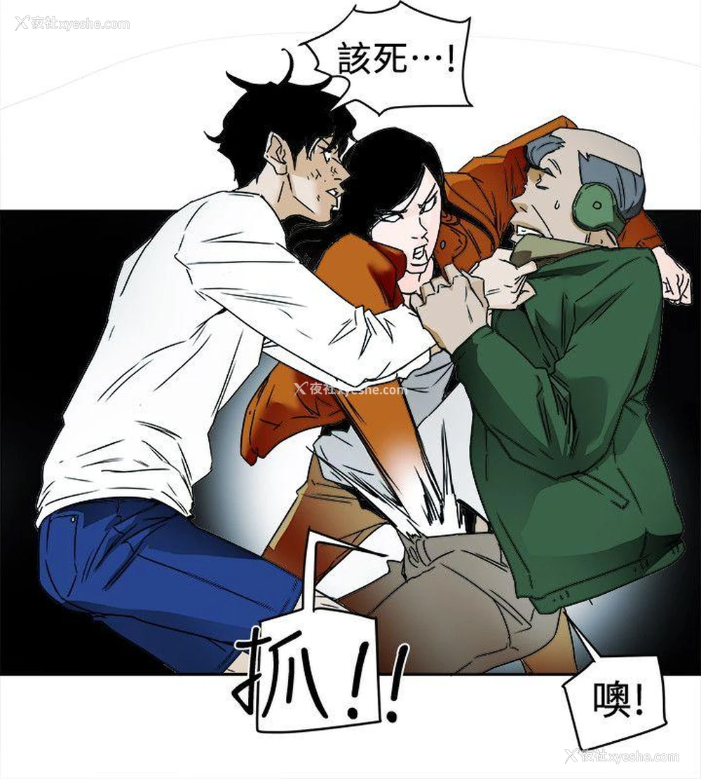 26P - Honey trap 甜蜜陷阱