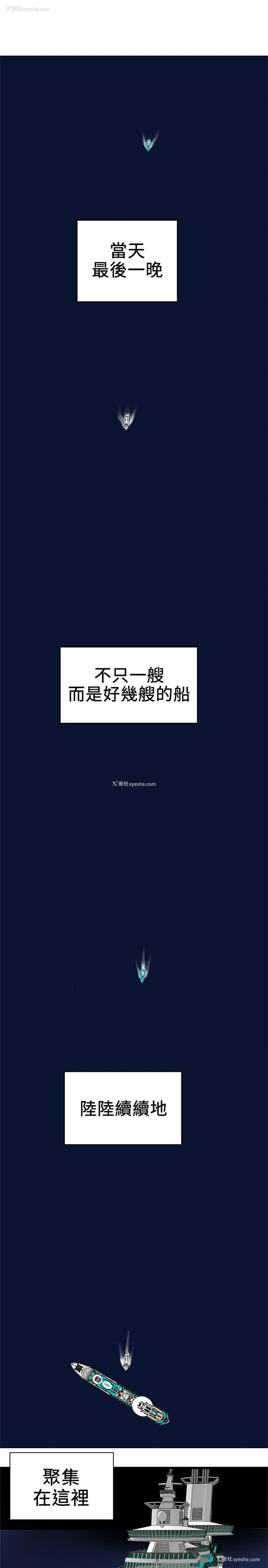 29P - Honey trap 甜蜜陷阱
