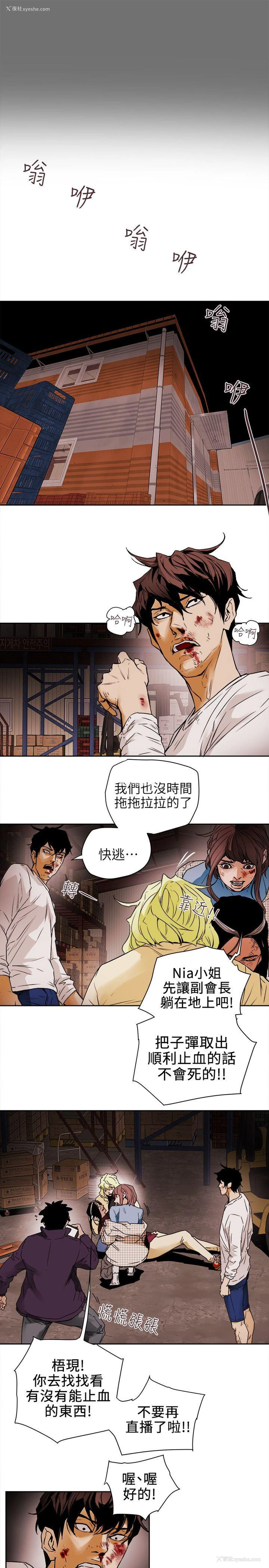 3P - Honey trap 甜蜜陷阱