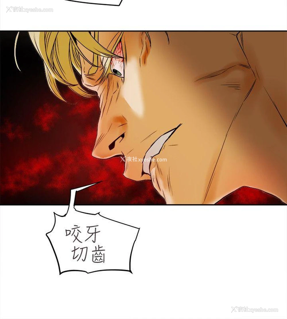8P - Honey trap 甜蜜陷阱