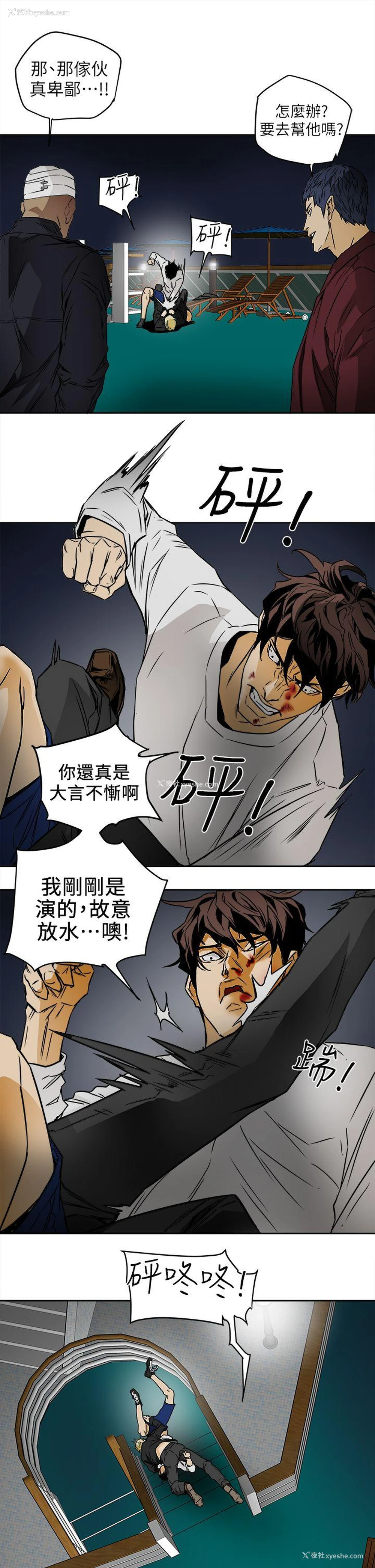 11P - Honey trap 甜蜜陷阱