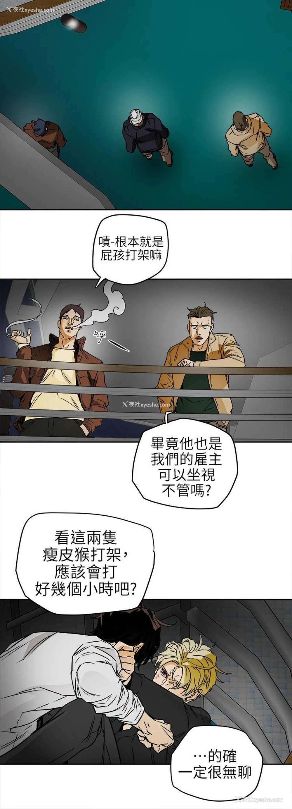 12P - Honey trap 甜蜜陷阱