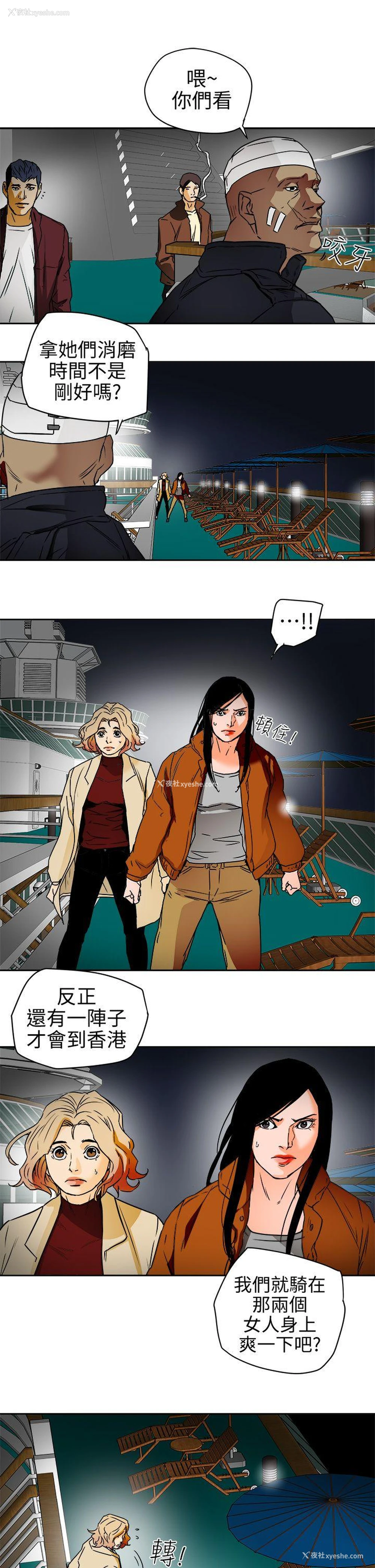 13P - Honey trap 甜蜜陷阱