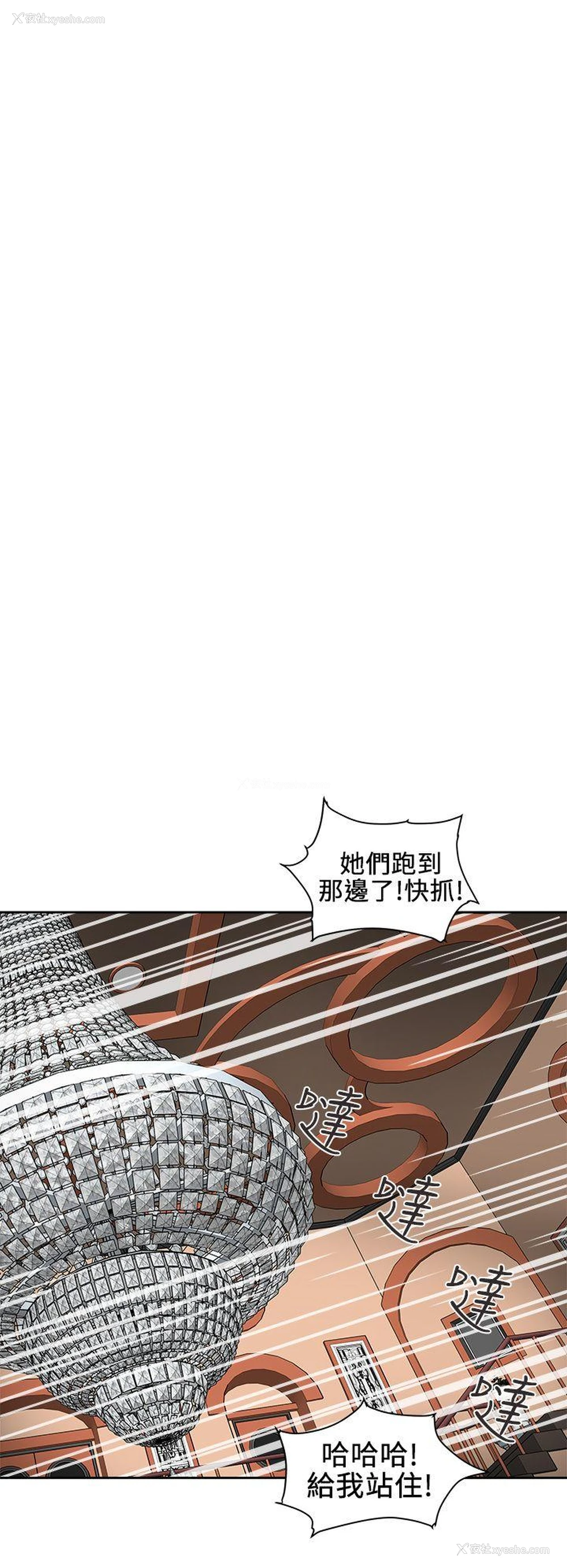 16P - Honey trap 甜蜜陷阱